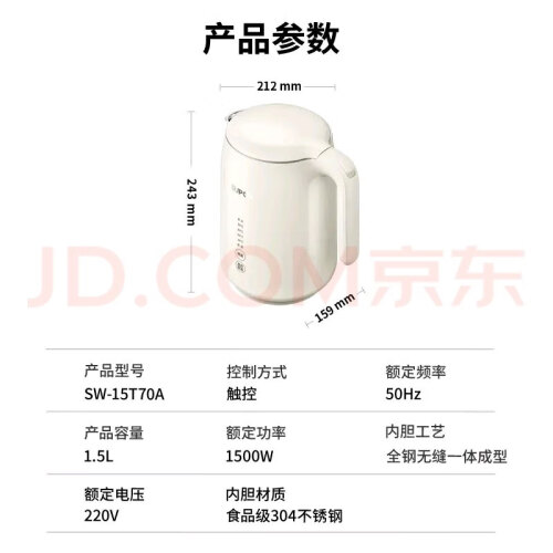 老司機解讀蘇泊爾17J15B和17S36A區(qū)別哪款更好？評測結(jié)果不看后悔