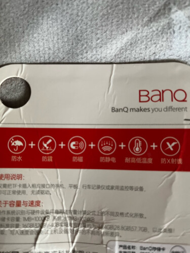 經驗解析banqv30內存卡質量怎么樣？評測值得入手嗎