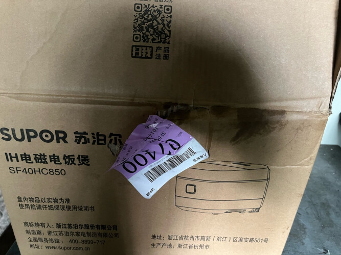 口碑解讀蘇泊爾SF40HC850與SF40HC650的區(qū)別？對(duì)比哪款性價(jià)比更高