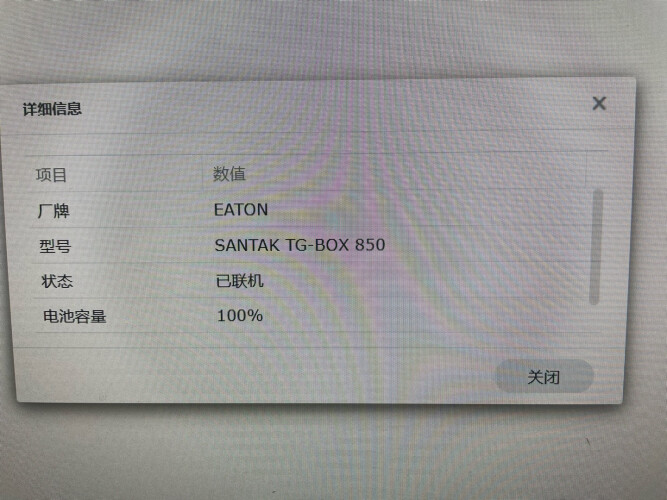 「必看分析」山特600和850區(qū)別有什么不同？哪個(gè)更合適