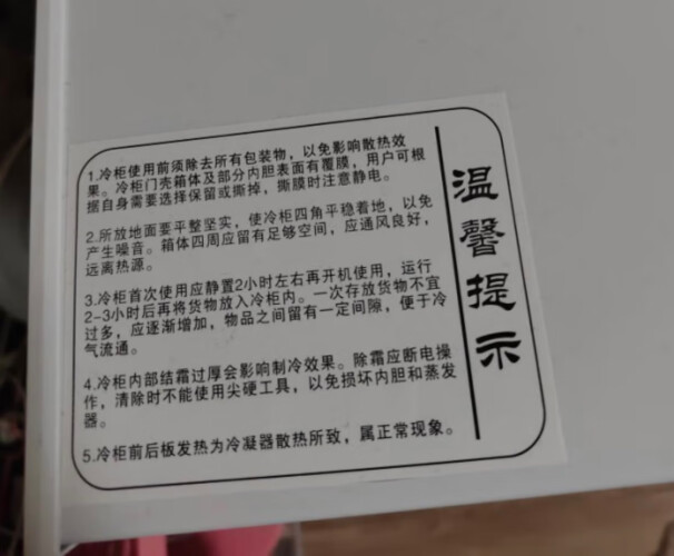 「實(shí)情必讀」志高72A150D冰箱怎么樣？評測質(zhì)量好不好